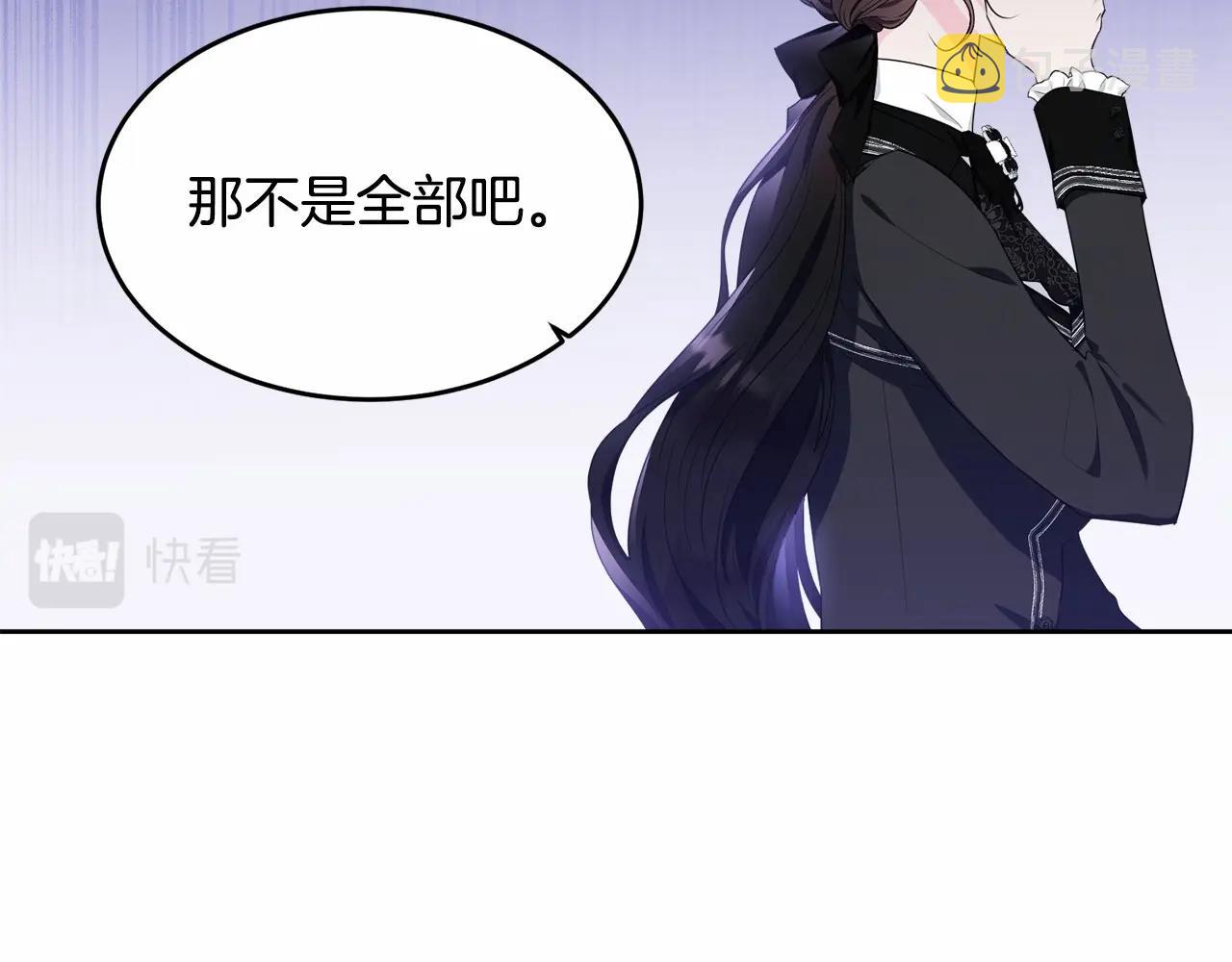 第103话 魔力耗尽222