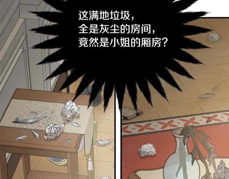 第3话 拒之门外123