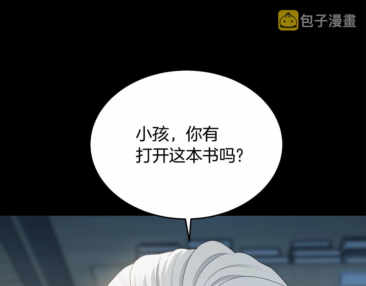 第97话 没有被听到的心愿65