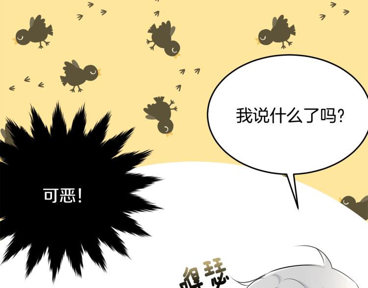 第48话 醋坛子111