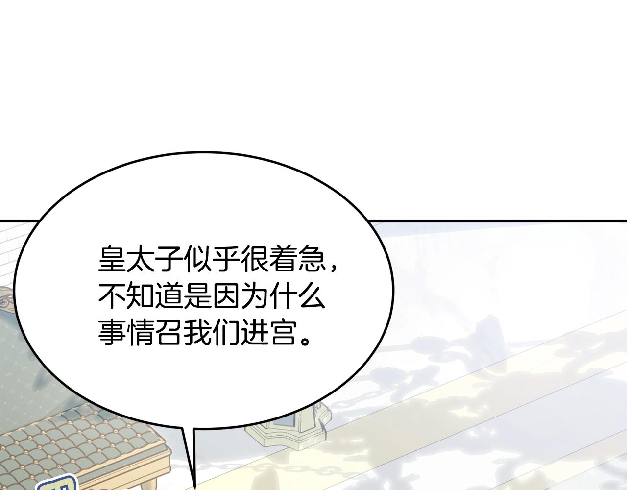 第84话8