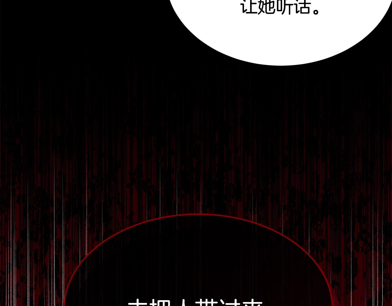 第70话 邪术201