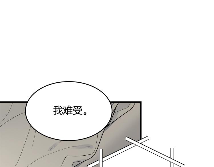第13话 睡衣趴?41