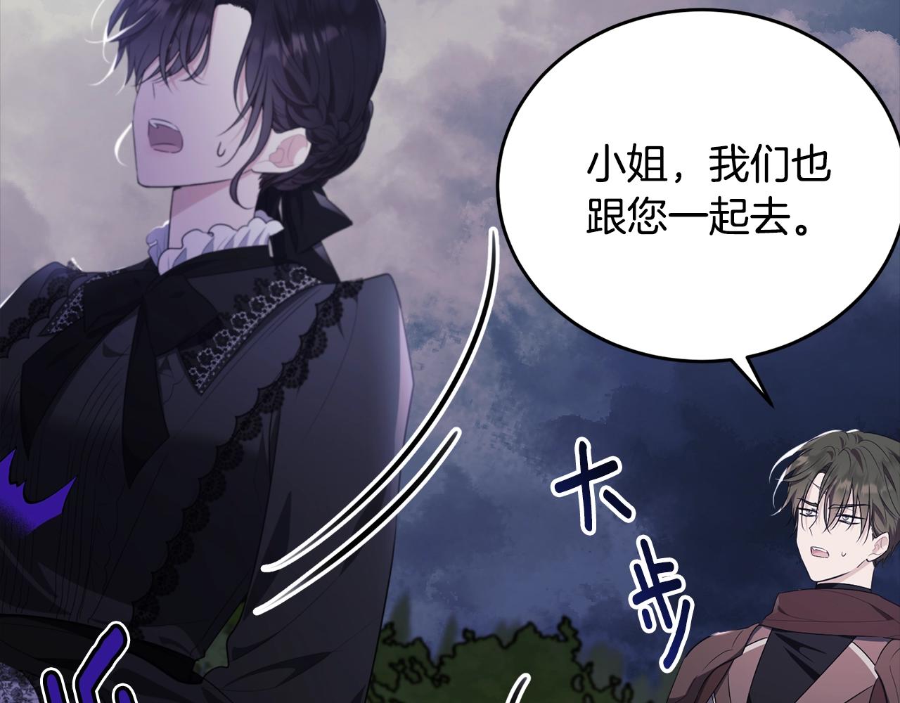 第85话未来一片漆黑89