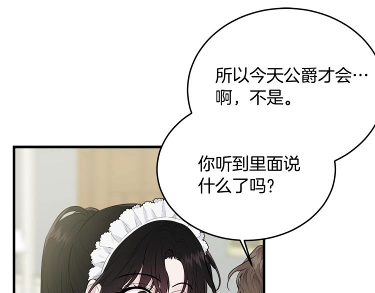 第30话 拆穿173
