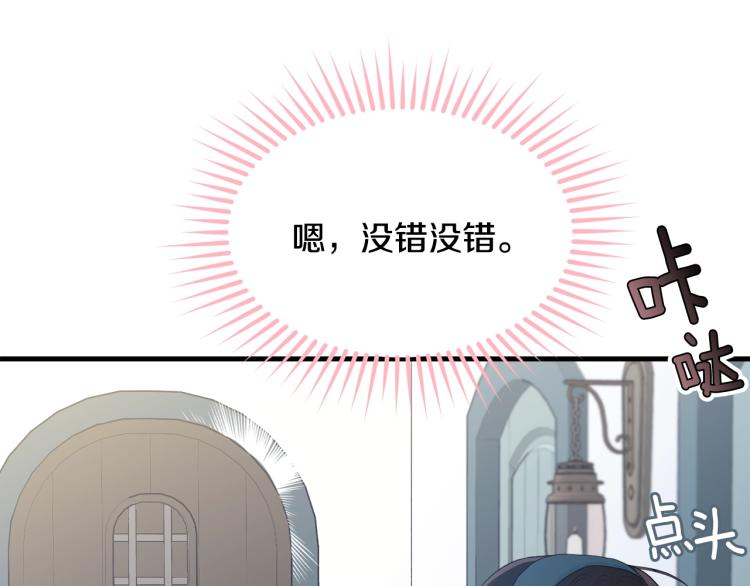 第48话 醋坛子165