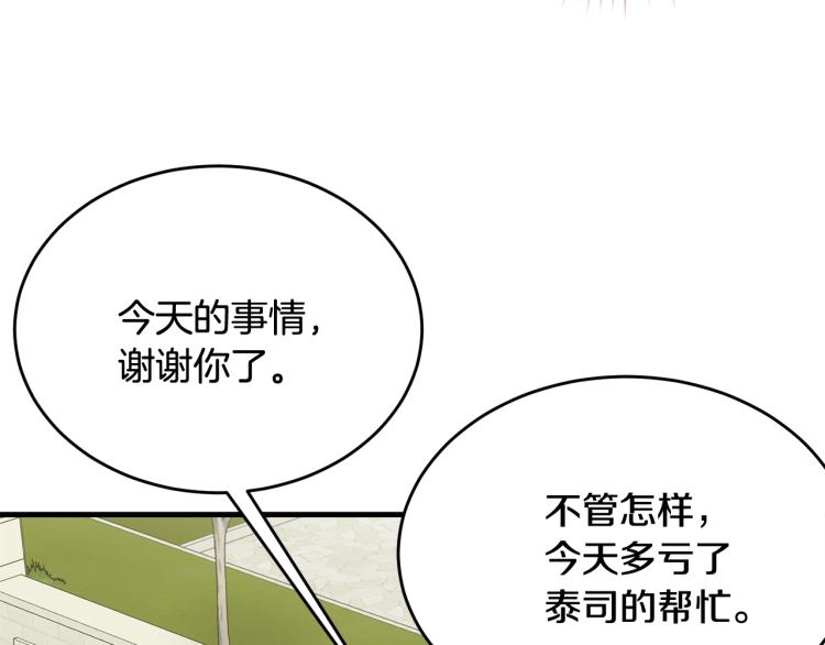 第19话 尴尬气氛187