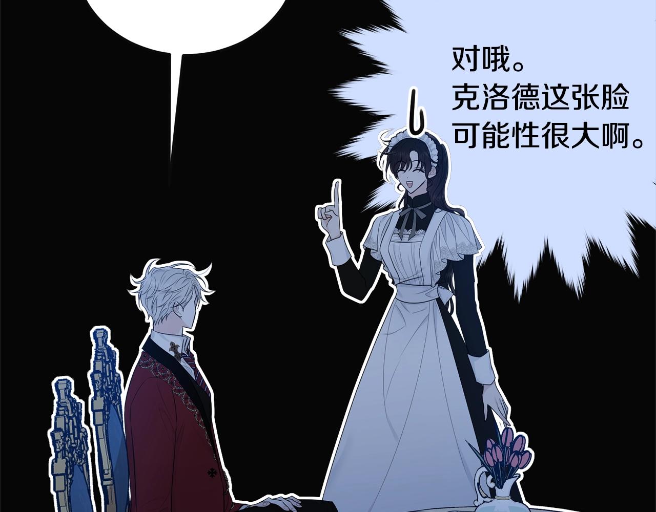 第56话 诱惑84