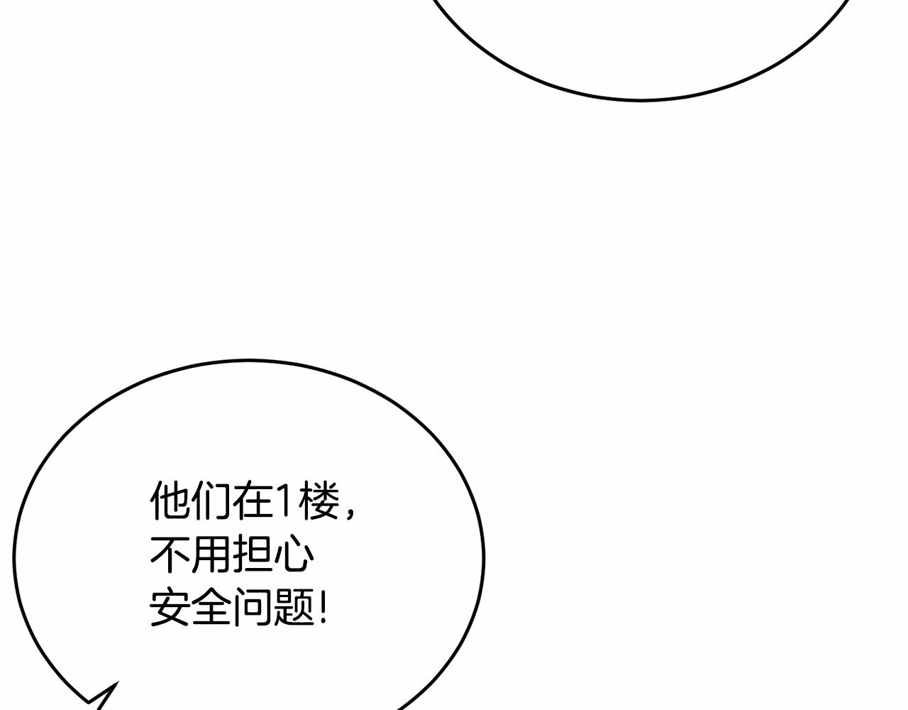 第93话 偶遇30