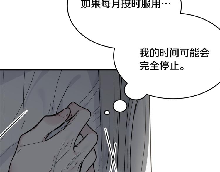 第13话 睡衣趴?97