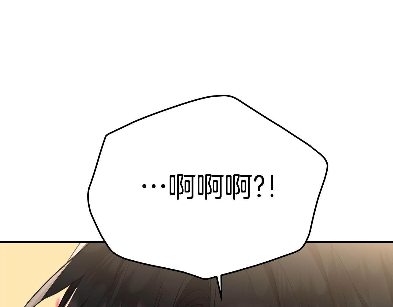 第83话接吻白痴72