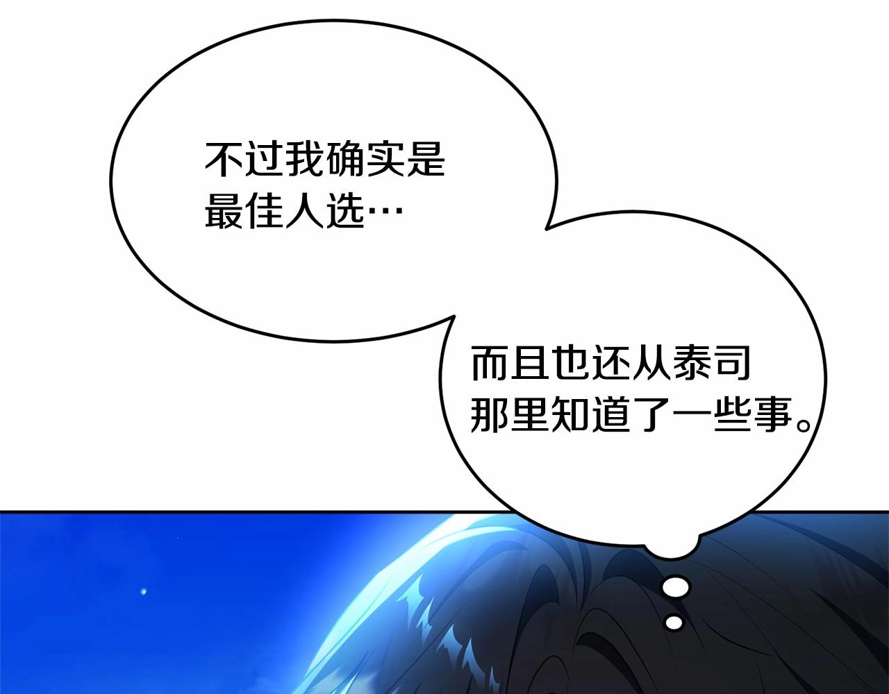 第105话 灾祸出现179
