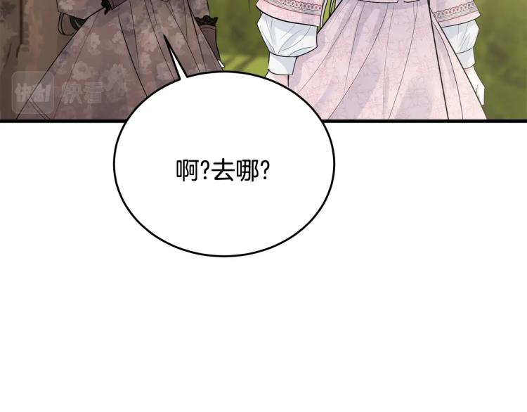 第32话 猛兽突袭20