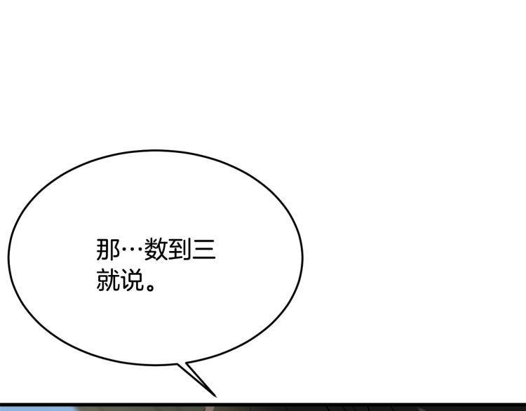 第19话 尴尬气氛164