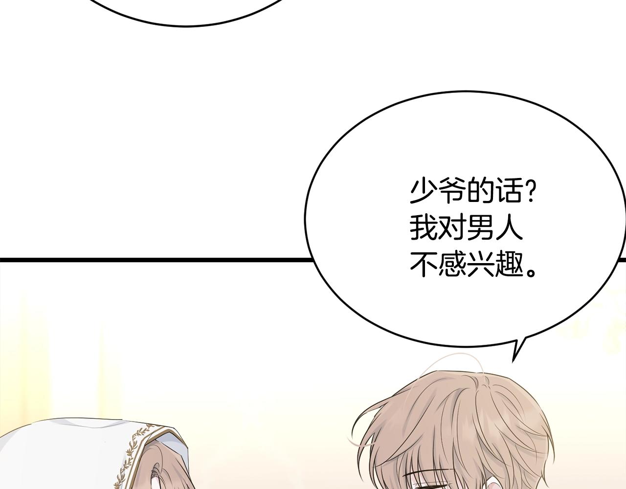 第66话 告白？8