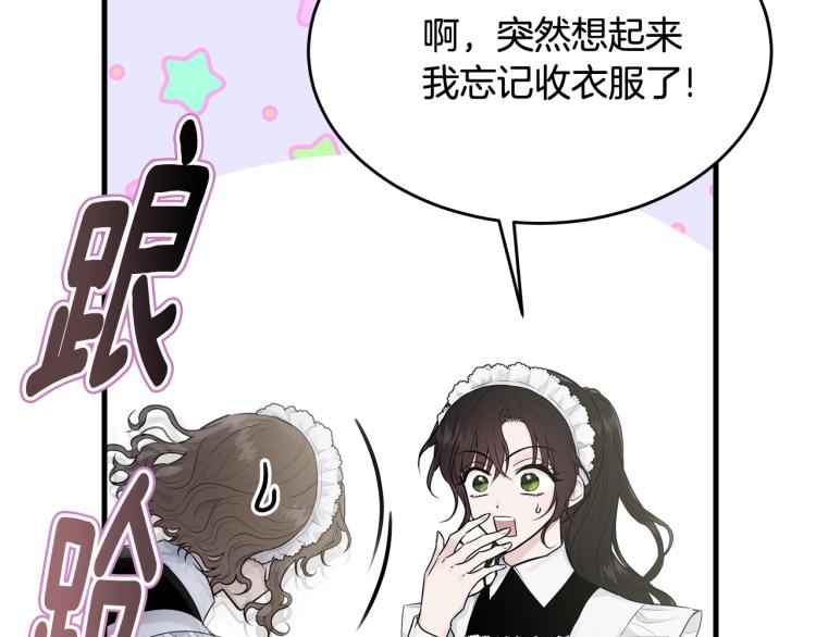 第31话 一定会幸福23