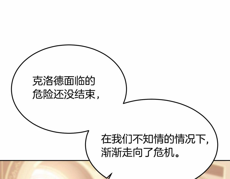 第112话 新的危机231