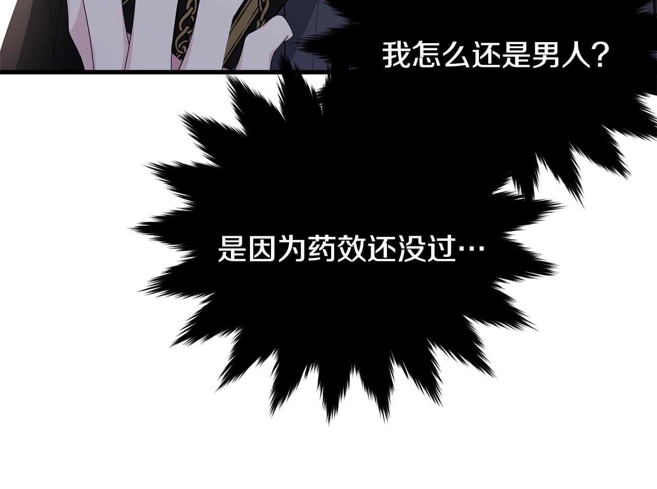 第74话 双双性转11