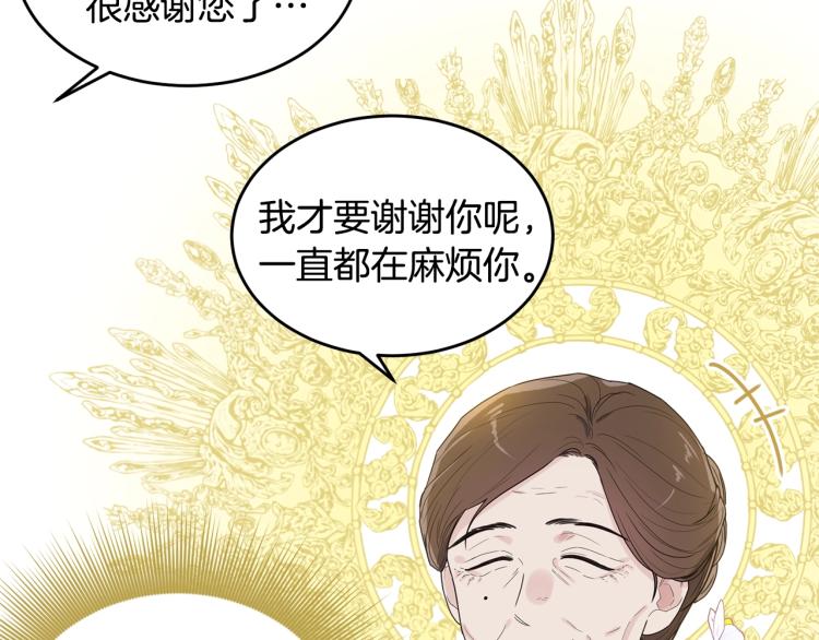 第1话 好欺负的侍女18