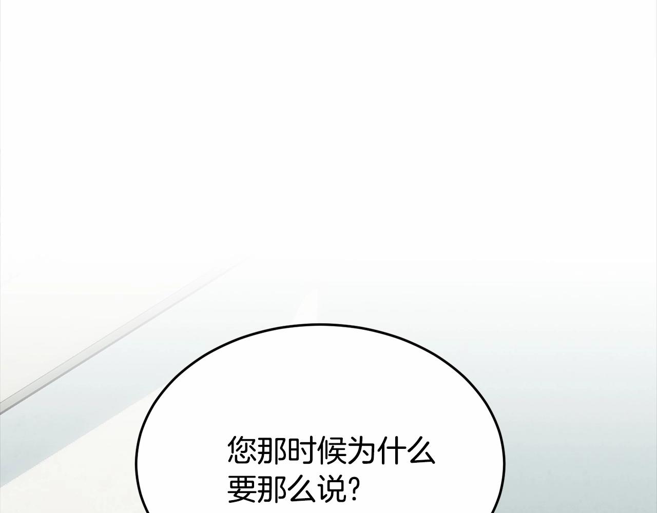 第97话 没有被听到的心愿113