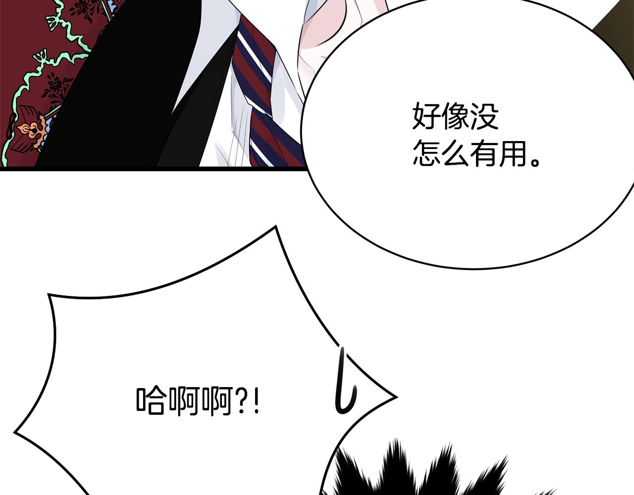 第56话 诱惑129