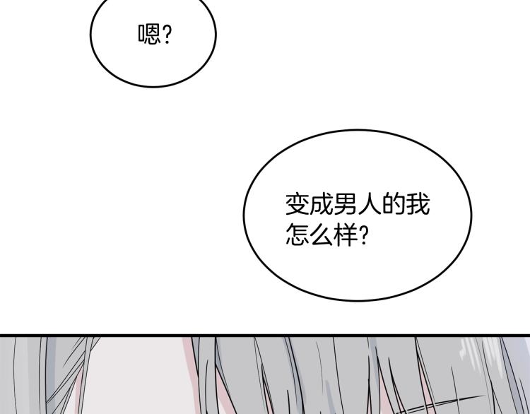 第1话 好欺负的侍女133