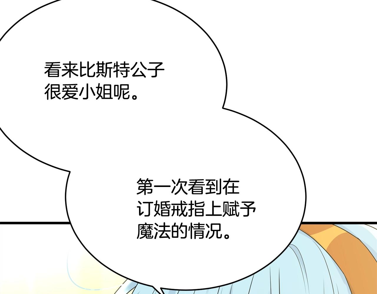 第65话 订婚194