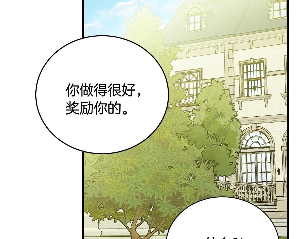第63话 情场高手210