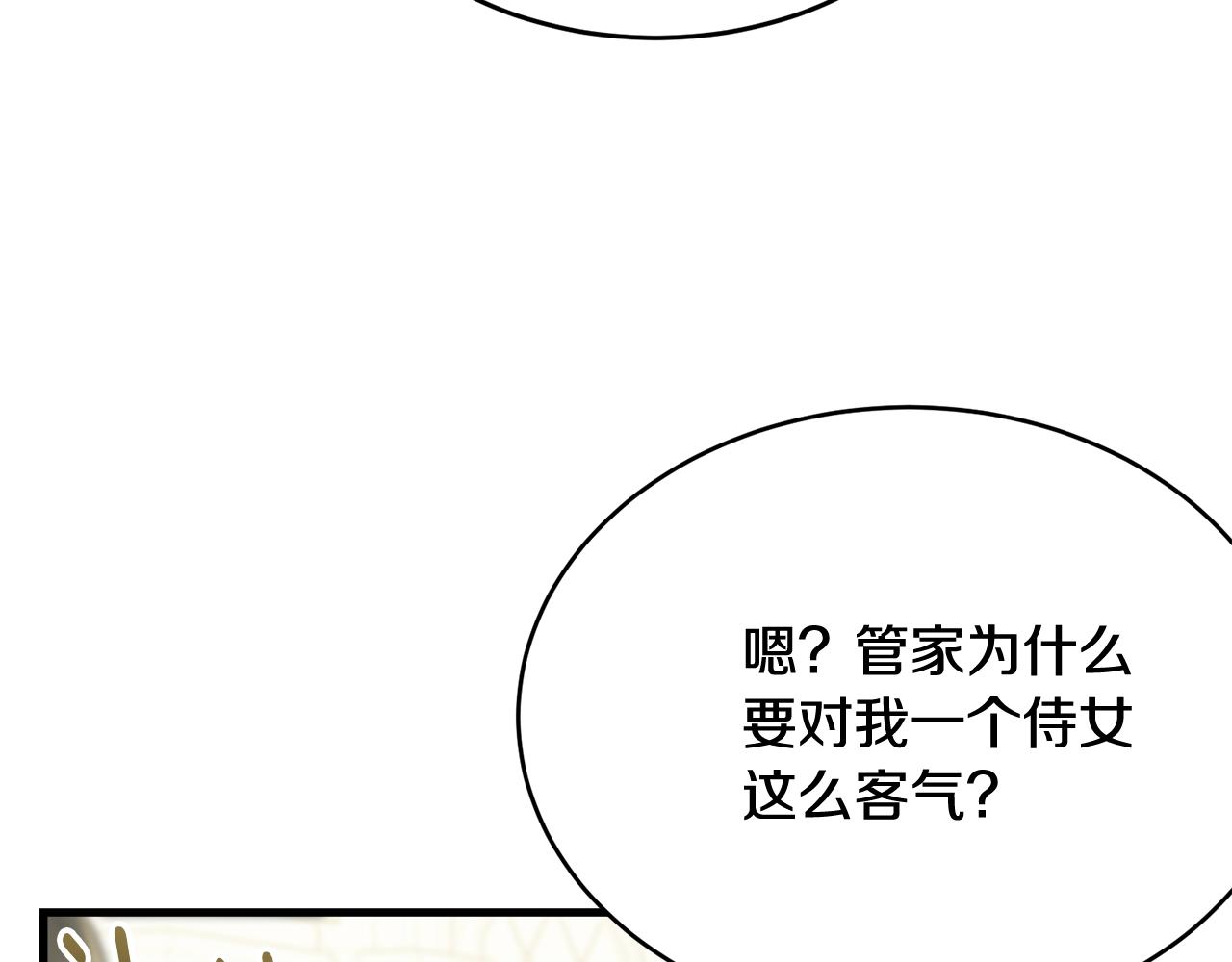 第51话 意外跌倒21