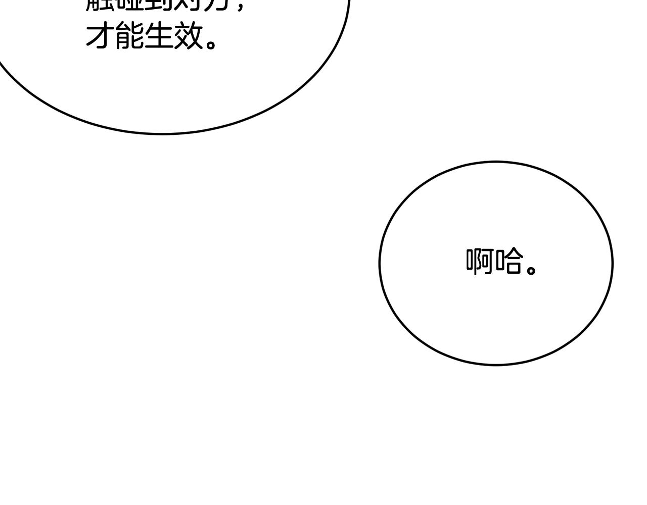 第64话 爱的气氛161