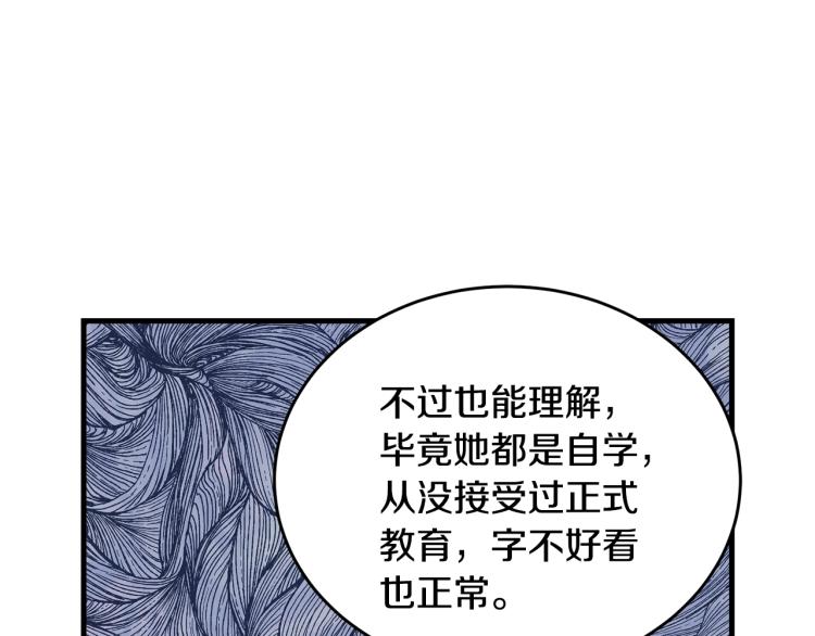 第9话 咬手指134