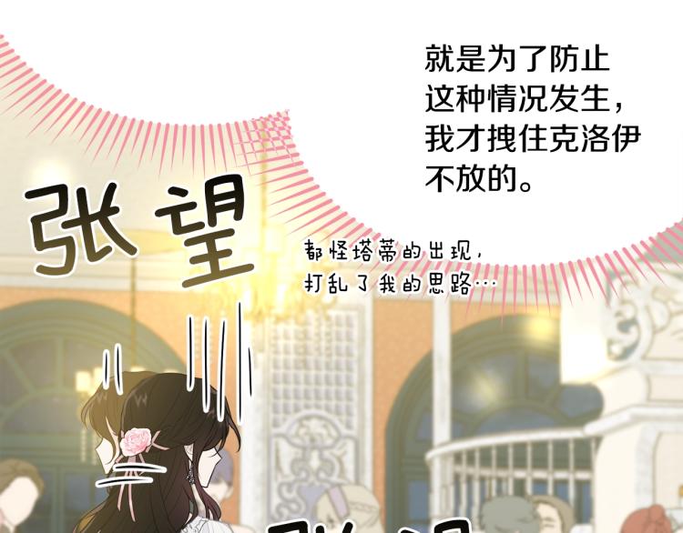 第27话 惊天秘密80