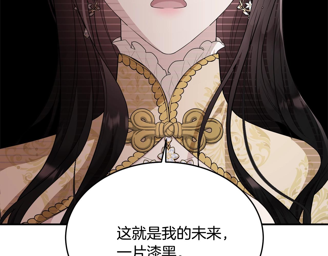 第85话未来一片漆黑243