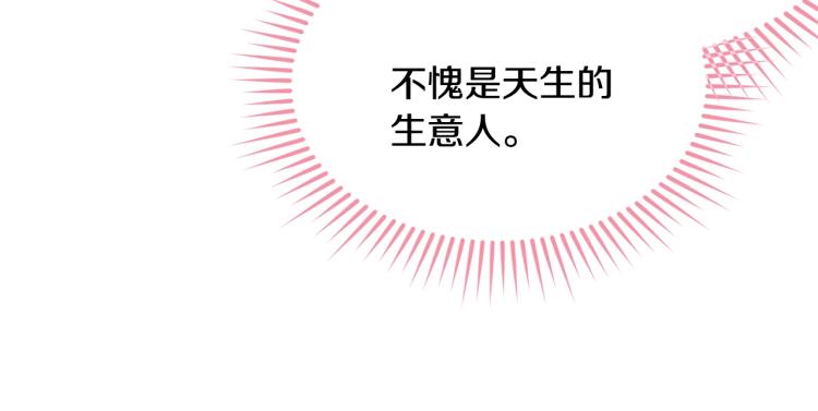 第27话 惊天秘密43