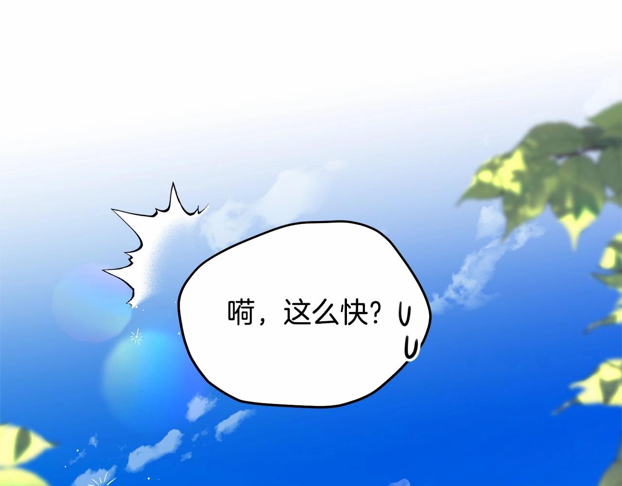 第92话 扑通扑通的心跳149