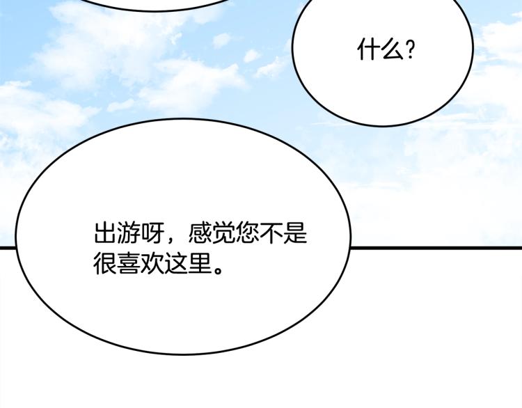 第15话 调戏86