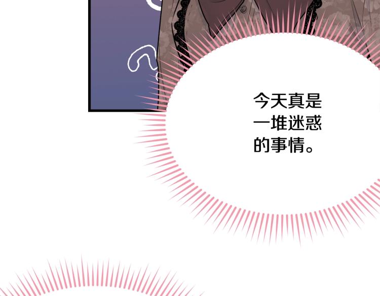 第32话 猛兽突袭107