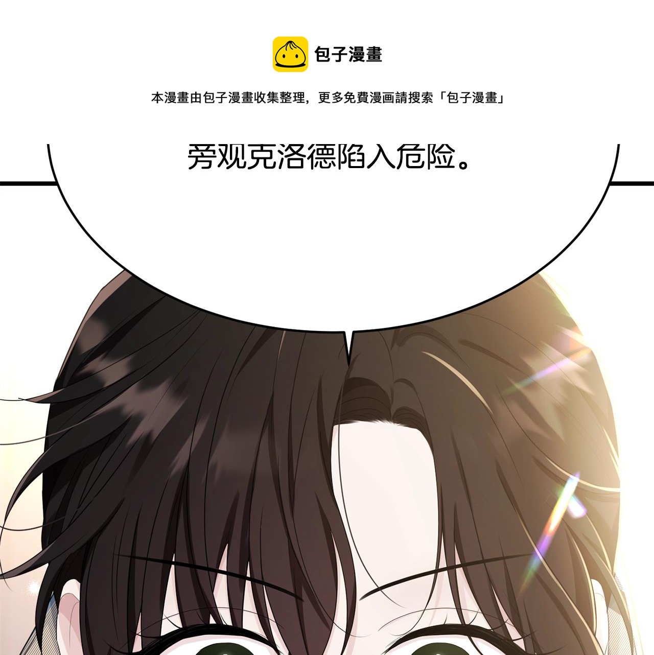 第75话 特别的人92