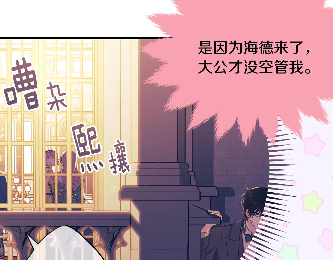 第73话 不做你讨厌的事45