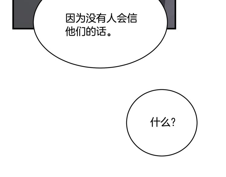 第19话 尴尬气氛87
