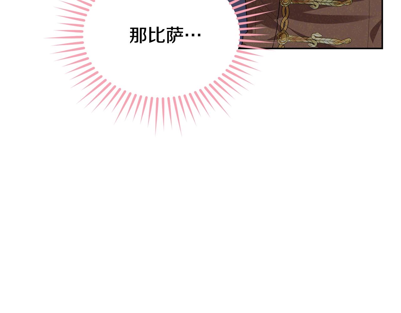 第88话灾祸的由来70