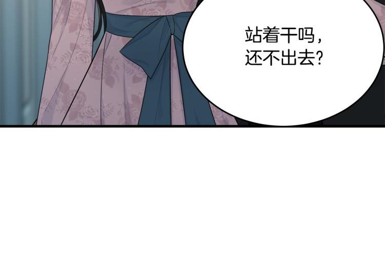 第47话 共枕眠205