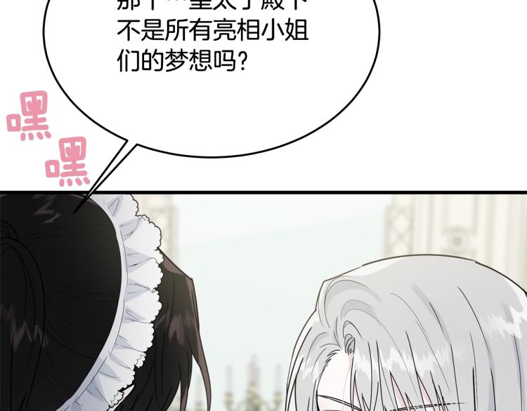 第21话 她的喜好103