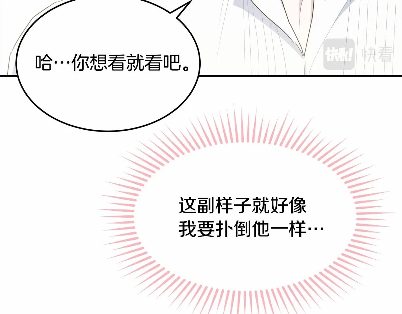 第82话隔手亲吻26