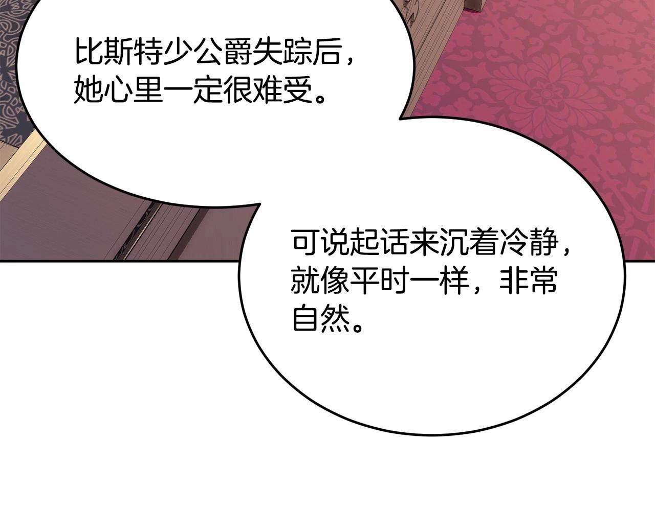 第101话 可信的人216