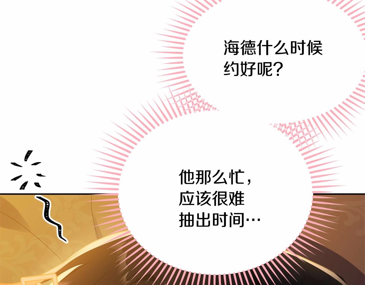 第91话 深夜聊天140