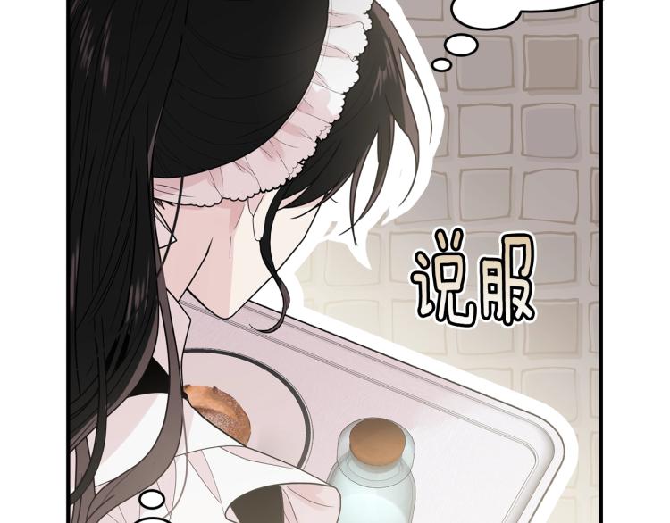 第3话 拒之门外191