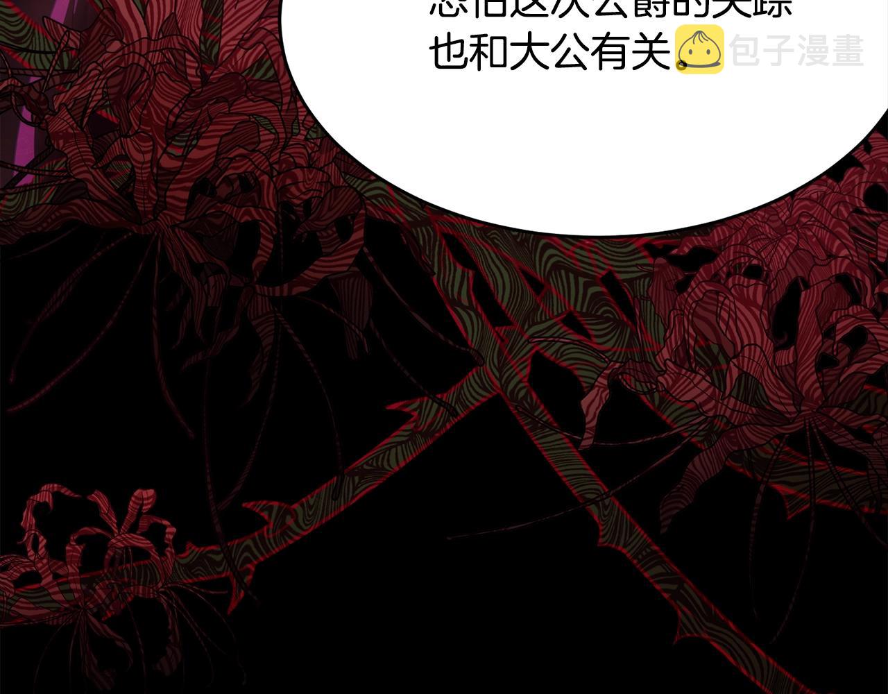 第85话未来一片漆黑16