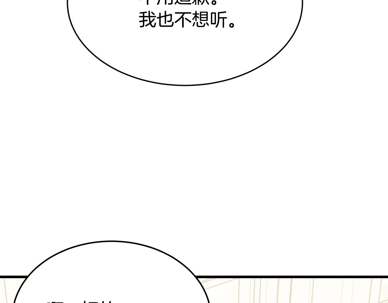 第52话 少爷生气了！81