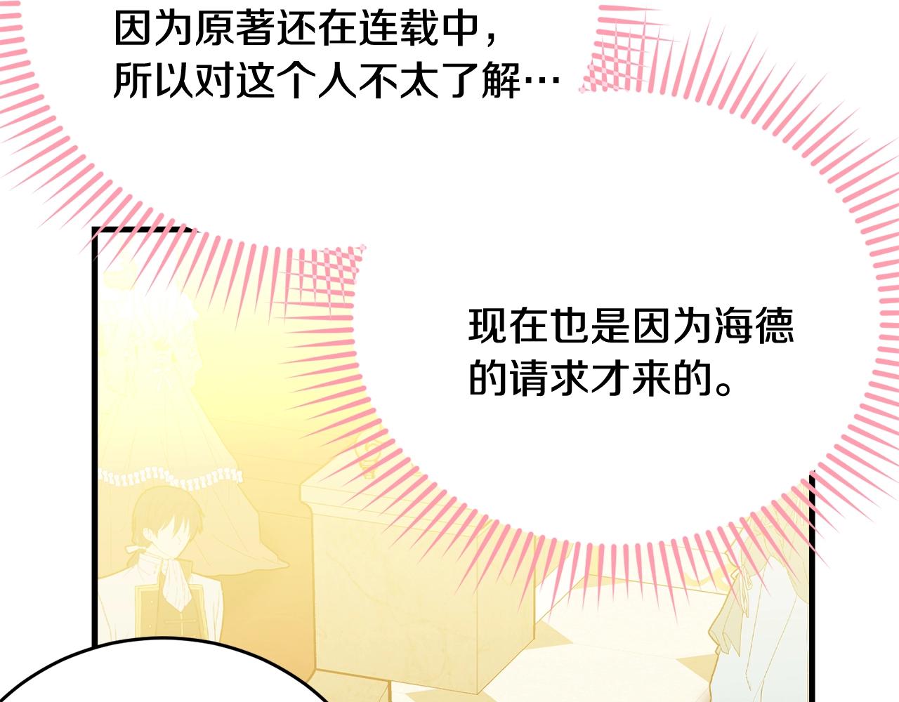 第70话 邪术87